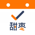 甜枣日历手机软件app