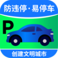 碧蓝交通手机软件app