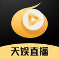 天娱直播手机软件app