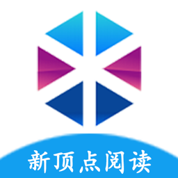 新顶点阅读手机软件app