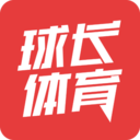 球长体育手机软件app