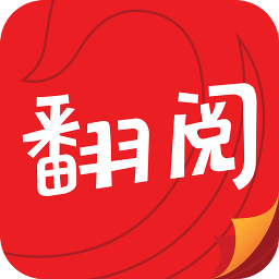 翻阅小说手机软件app