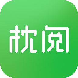 枕阅小说手机软件app