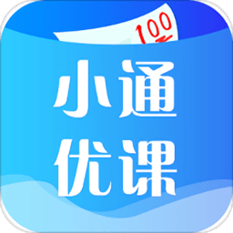 小通优课手机软件app