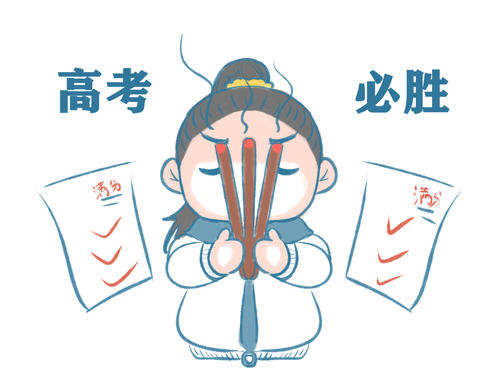 2021高考加油励志图片手机软件app