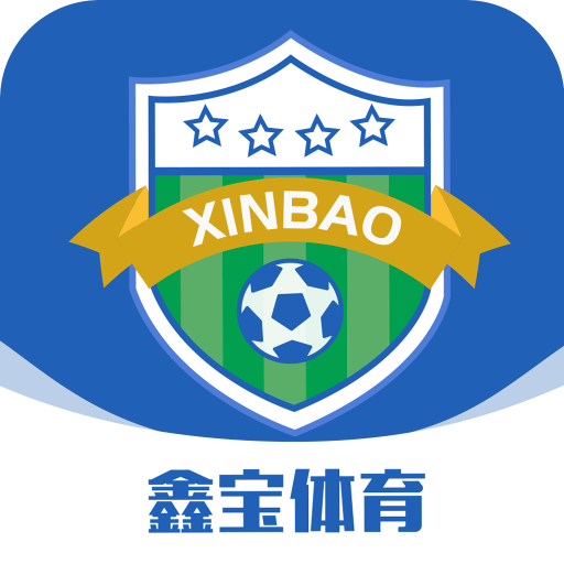 鑫宝体育手机软件app