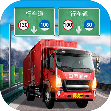 遨游城市遨游中国卡车模拟器手游app