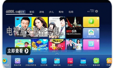 电视盒子软件合集