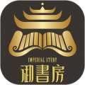 御书房文学手机软件app