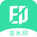 今日视频去水印手机软件app