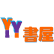 yy精品书屋