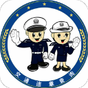 12312交通违章查询手机软件app