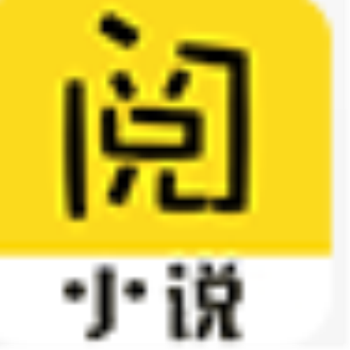 阅小说手机软件app