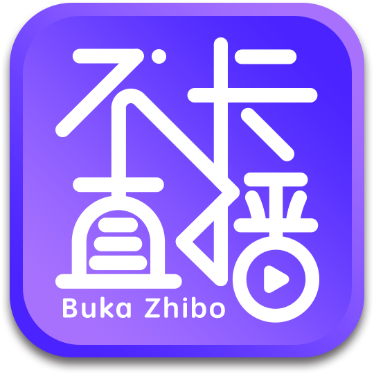 不卡直播手机软件app