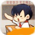 我的小学时光手游app