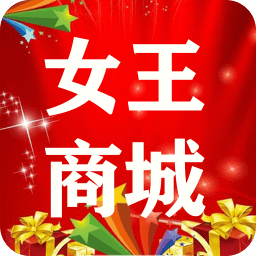 女皇商城手机软件app