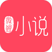 微鲤阅读手机软件app