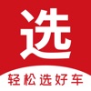 麻辣选车手机软件app