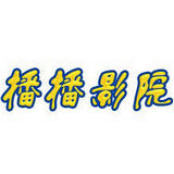 播播影院手机软件app
