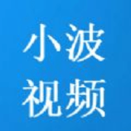 小波视频手机软件app