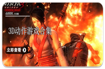 3D动作游戏合集