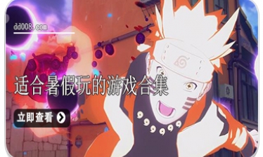 适合暑假玩的游戏合集