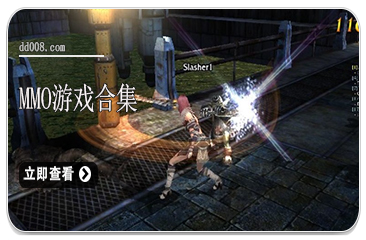 MMO游戏合集