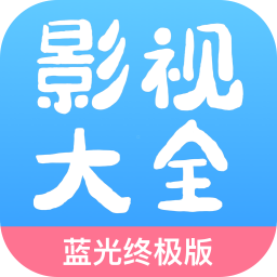 七七影视大全1.8.4去升级去广告和谐版手机软件app