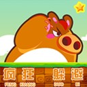 疯狂的躲避手游app