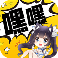 嘿嘿漫画2.0版手机软件app
