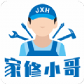 家修小哥手机软件app