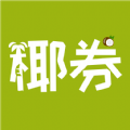 椰券手机软件app