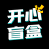 开心盲盒手机软件app