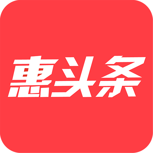 惠头条手机软件app