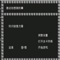 知识就是力量手游app