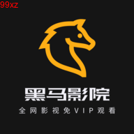 黑马影院手机软件app