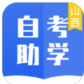 自考助学手机软件app