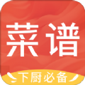 菜谱精选手机软件app