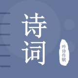 贝贝古诗词学习手机软件app