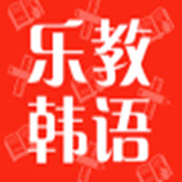 乐教韩语手机软件app