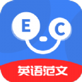 晨星英语作文手机软件app