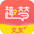 趣梦交友手机软件app