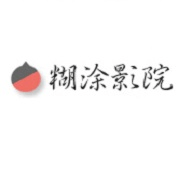 糊涂影视手机软件app
