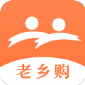 老乡购手机软件app