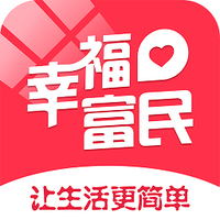 幸福富民手机软件app