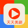 天天美剧大全手机软件app