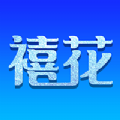 禧花生活手机软件app