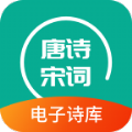 优选唐诗宋词手机软件app