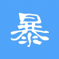 暴走直聘手机软件app