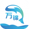 万锦里手机软件app